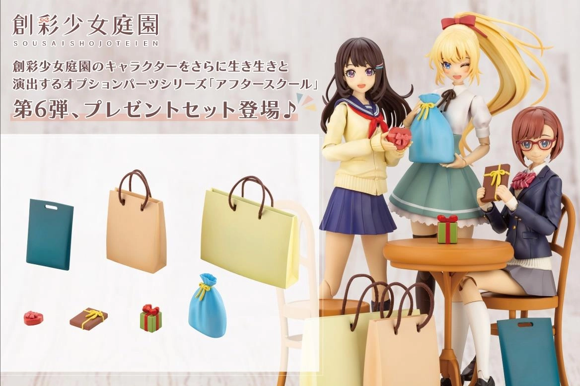 Valentine Gift Sousai Shojo Teien: After School Present Set