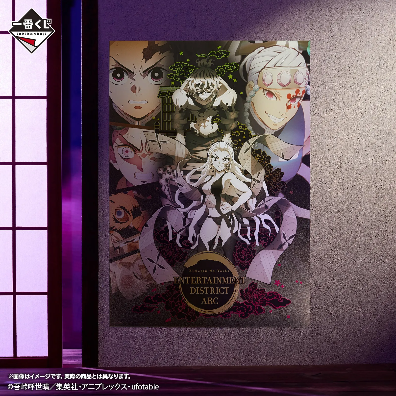 Digital Sculpt Rubber Toy ICHIBAN KUJI DEMON SLAYER - THE CONNECTED TRAIL - C PRIZE - BIG METALLIC SHEET YUKAKU EDITION