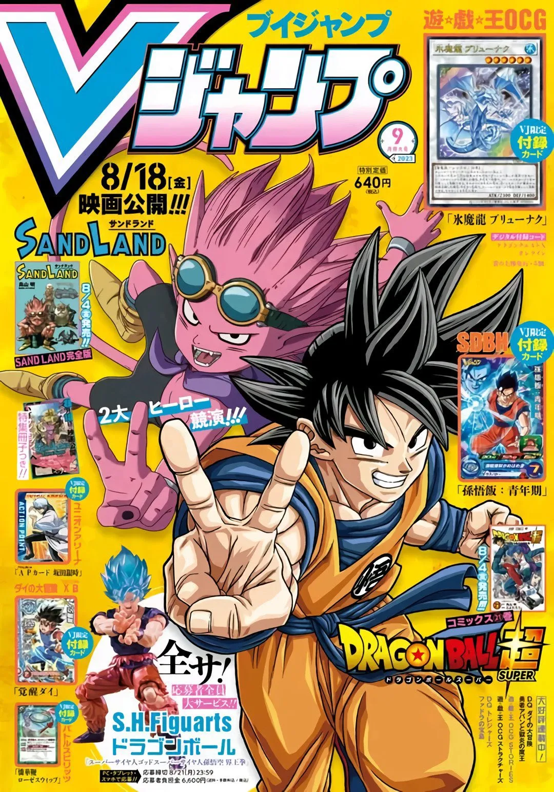 VJUMP 30th ANNIVERSARY 09-2023 + SDBH CARD - SANDLAND Buildable Figure Pre Columbian