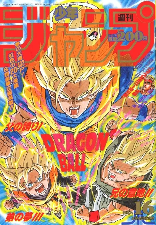 African Art Creative Display WEEKLY SHONEN JUMP 16-1994 DRAGON BALL