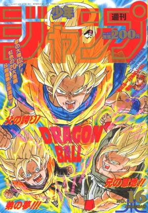 African Art Creative Display WEEKLY SHONEN JUMP 16-1994 DRAGON BALL