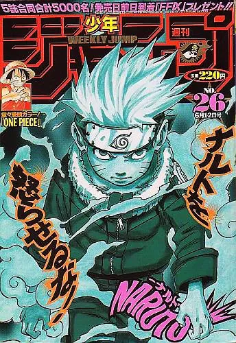 Chibi Display Designer Figure WEEKLY SHONEN JUMP 26-2000 NARUTO