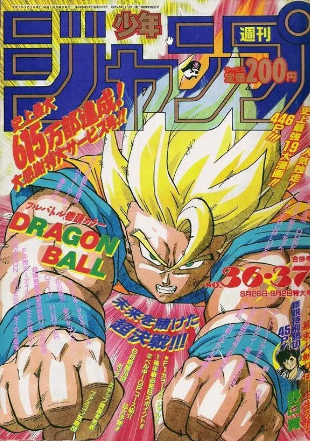 Father's Day WEEKLY SHONEN JUMP 36/37-1991 DRAGON BALL
