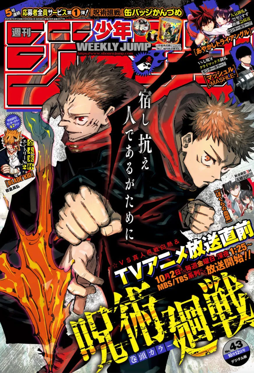 WEEKLY SHONEN JUMP 43-2020 JUJUTSU KAISEN Display Base Hobby Figure
