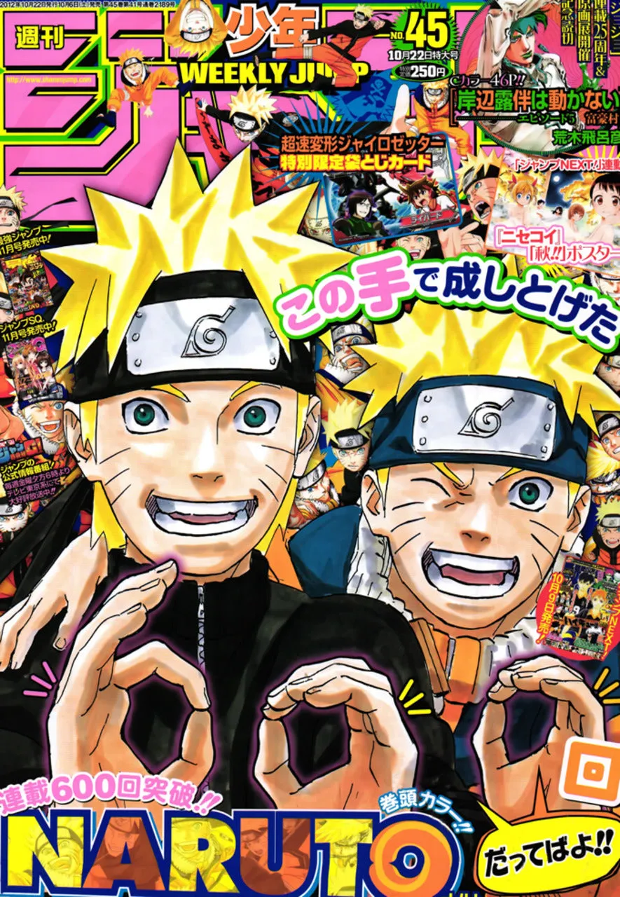 WEEKLY SHONEN JUMP 45-2012 NARUTO Movie Goods