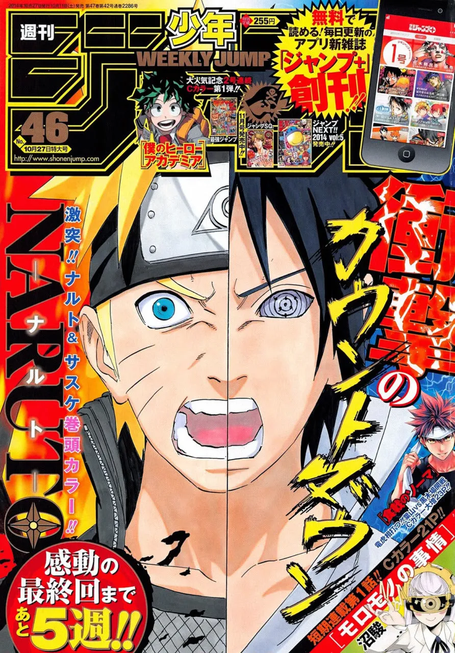 WEEKLY SHONEN JUMP 46-2014 NARUTO Workstation Decor