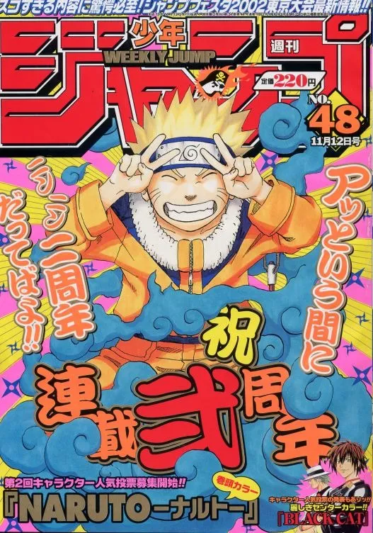 Video game WEEKLY SHONEN JUMP 48-2001 NARUTO