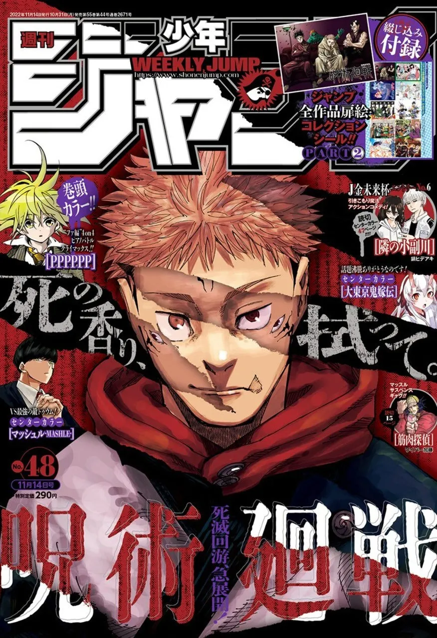 Miniature Unit WEEKLY SHONEN JUMP 48-2022 JUJUTSU KAISEN
