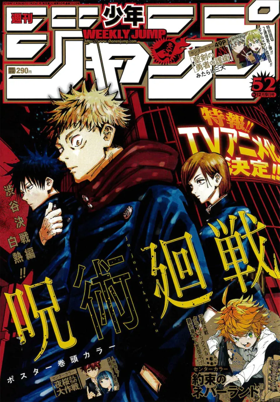 Music Icon WEEKLY SHONEN JUMP 52-2019 JUJUTSU KAISEN
