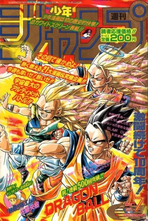 Designer Display WEEKLY SHONEN JUMP 7-1995 DRAGON BALL