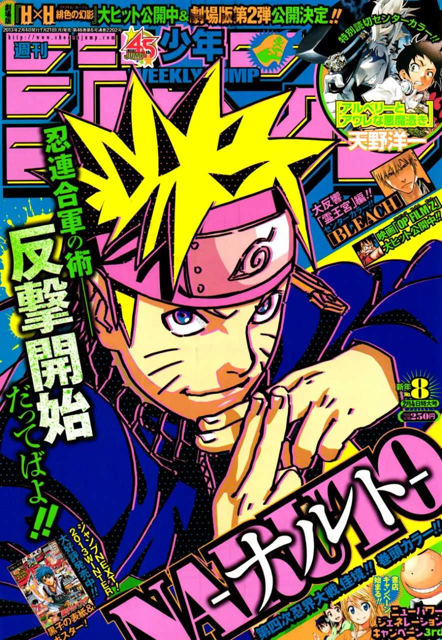 Gift For Him Social media WEEKLY SHONEN JUMP 8-2013 NARUTO