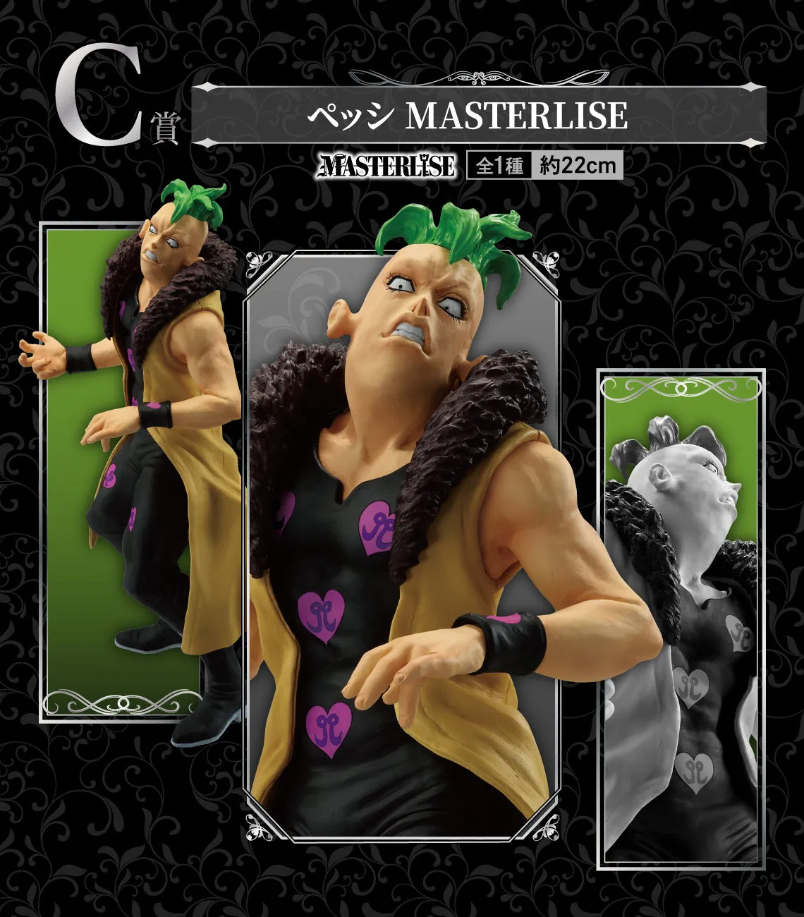 ICHIBAN KUJI JOJO'S BIZARRE ADVENTURE GOLDEN WIND HITMAN TEAM - C PRIZE PESCI MASTERLISE Beginner Friendly